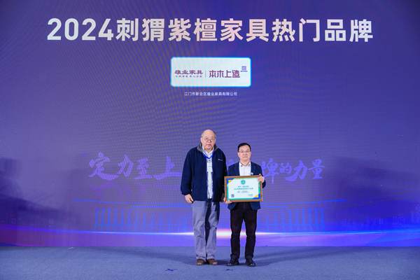 全聯(lián)民間文物藝術(shù)品商會(huì)副會(huì)長(zhǎng)、非遺傳承人于鴻雁(左)為雄業(yè)家具董事長(zhǎng)鐘超雄(右)頒牌 全聯(lián)民間文物藝術(shù)品商會(huì)副會(huì)長(zhǎng)、非遺傳承人于鴻雁(左)為雄業(yè)家具董事長(zhǎng)鐘超雄(右)頒牌