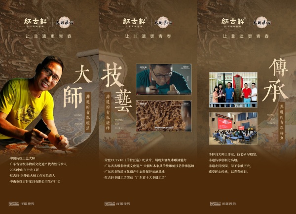 廣東省級非物質(zhì)文化遺產(chǎn)優(yōu)秀傳承人、中國傳統(tǒng)工藝大師、紅古軒生產(chǎn)廠長李仲良榮獲“2023中山市十大工匠” 廣東省級非物質(zhì)文化遺產(chǎn)優(yōu)秀傳承人、中國傳統(tǒng)工藝大師、紅古軒生產(chǎn)廠長李仲良榮獲“2023中山市十大工匠”