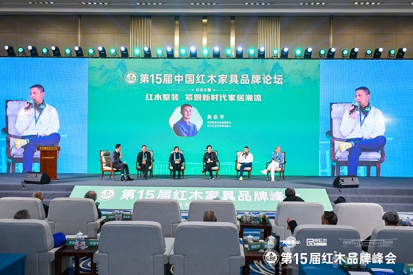 紅古軒品牌創(chuàng)始人吳赤宇(右二)出席第15屆紅木家具品牌論壇 紅古軒品牌創(chuàng)始人吳赤宇(右二)出席第15屆紅木家具品牌論壇