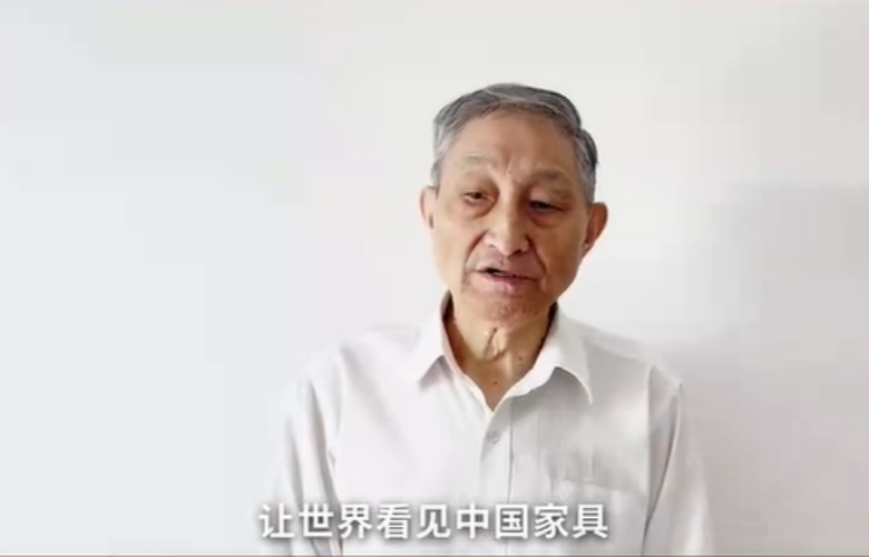 故宮博物院文?？萍疾吭魅尾莒o樓向全國(guó)家具人拜年