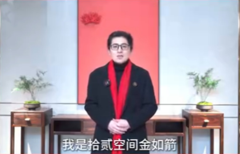拾貳空間主理人金如箭向全國(guó)家具人拜年