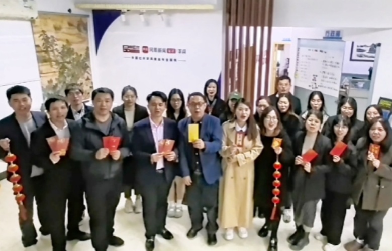 靈蛇獻瑞，開工大吉｜品牌紅木舉行開工大會!