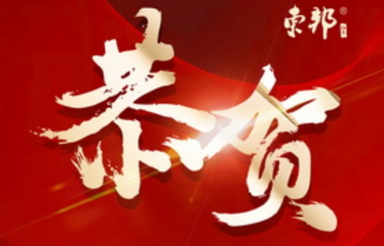 喜報(bào)！東邦紅木董事長(zhǎng)陳杭峰被評(píng)為“金華市工藝美術(shù)大師”
