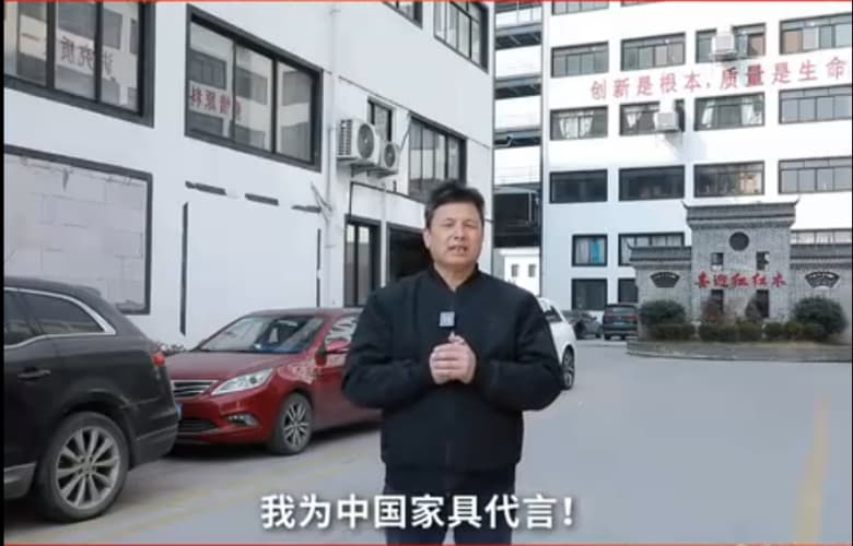 喜迎紅紅木董事長(zhǎng)陸飛躍為中國(guó)家具代言