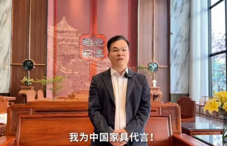 雄業(yè)紅木董事長(zhǎng)鐘超雄為中國(guó)家具代言