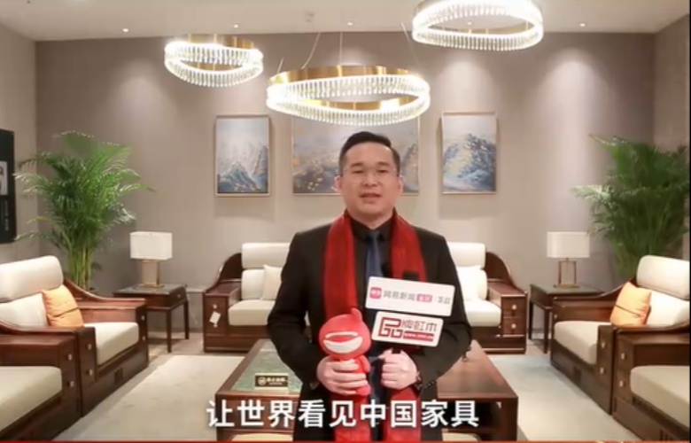 閑適紅木董事總經(jīng)理石擁軍為中國家具代言