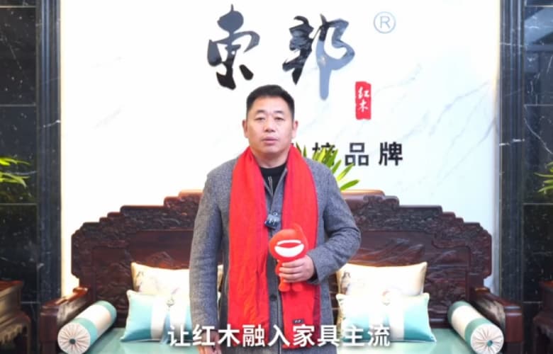 東邦紅木董事長(zhǎng)陳杭峰為中國(guó)家具代言