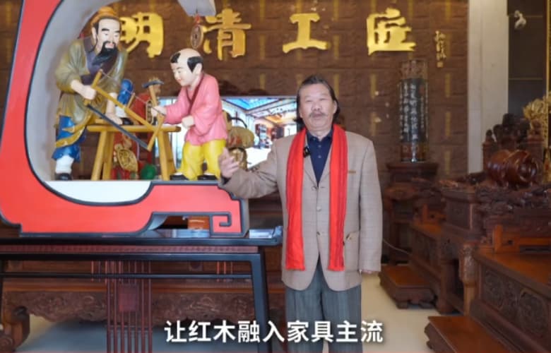 明清工匠·中裝傳奇董事長(zhǎng)金彪云為中國(guó)家具代言