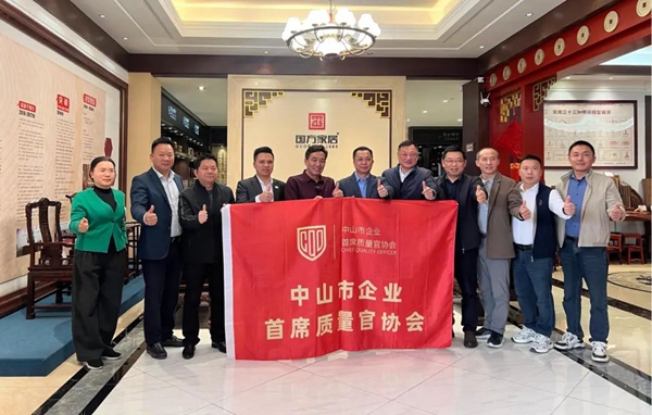中山市企業(yè)首席質(zhì)量官協(xié)會會長莫禮（中間），國方家居創(chuàng)始人陳新平（左五），中山市企業(yè)首席質(zhì)量官協(xié)會副會長黃須泉（左四），創(chuàng)新創(chuàng)業(yè)委員會會長丁玉濤（右五），中山市企業(yè)首席質(zhì)量官協(xié)會秘書長郭松平（左四），中山市企業(yè)首席質(zhì)量官協(xié)會副秘書長肖廷玉（右一）