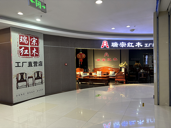 瑞宗紅木：鐫刻傳世工藝，締造品質(zhì)標(biāo)桿