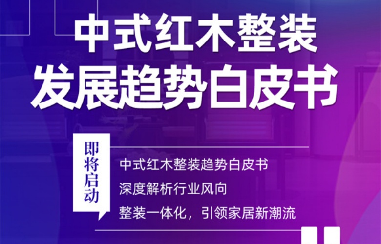 三月家具展匯聚，展會(huì)亮點(diǎn)提前看