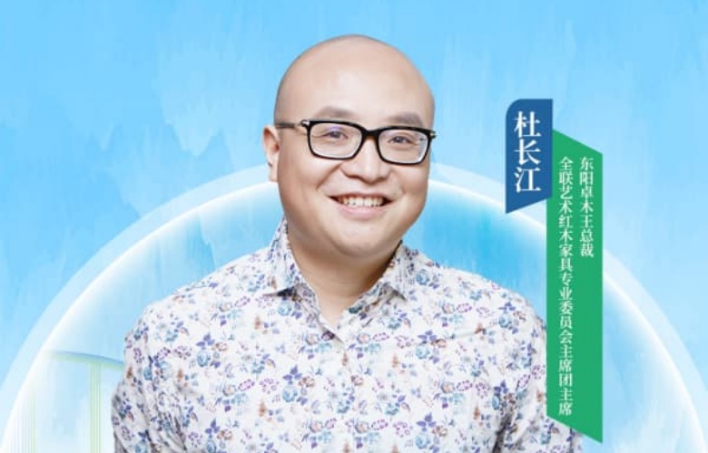 卓木王紅木攜精品紅木參加第40屆深圳國際家具展