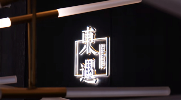 東遇家居315：為什么說“純木美學(xué)”是最長(zhǎng)情的消費(fèi)者權(quán)益？