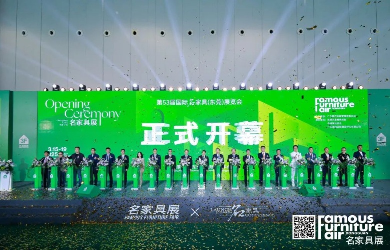 第53屆名家具展首日盛況：行業(yè)大事，擁抱共贏！