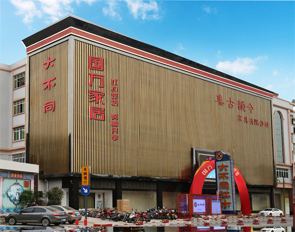 廣東紅木家具品牌排行榜：國方家居為何成為“整裝時代”的破局者