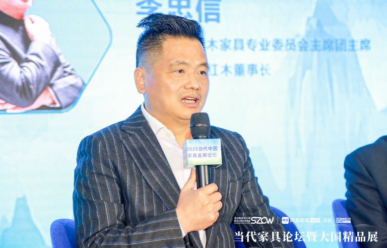 李忠信紅木《元首椅》榮膺“當(dāng)代中國(guó)家具大國(guó)精品獎(jiǎng)” 閃耀深圳國(guó)際家具展