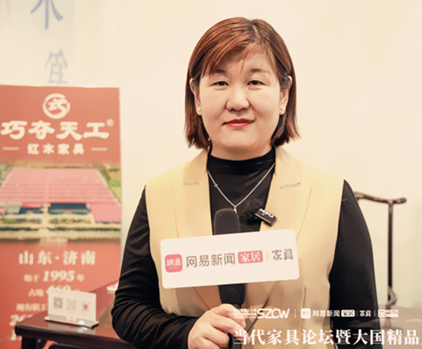 巧奪天工紅木營銷總經(jīng)理陳樹娟在深圳家具展現(xiàn)場接受網(wǎng)易新聞家居家具的采訪 巧奪天工紅木營銷總經(jīng)理陳樹娟在深圳家具展現(xiàn)場接受網(wǎng)易新聞家居家具的采訪