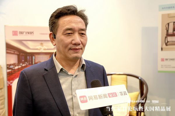 高級工藝美術師、國方家居創(chuàng)始人陳新平接受網(wǎng)易新聞家居家具 高級工藝美術師、國方家居創(chuàng)始人陳新平接受網(wǎng)易新聞家居家具