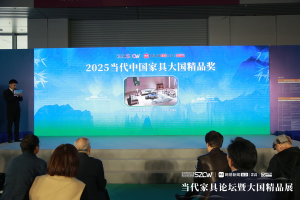 博大家居《芳華沙發(fā)》榮獲“2025當(dāng)代中國家具大國精品獎”