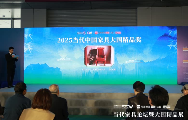 卓木王《人大椅》獲評大國精品丨從東陽木匠到國家殿堂的品牌破圈之路