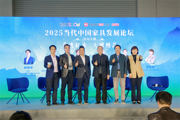 巧奪天工紅木營(yíng)銷總經(jīng)理陳樹娟（右一）對(duì)話當(dāng)代中國(guó)家具發(fā)展論壇