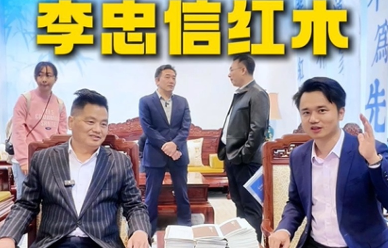 當(dāng)代中國家具大國精品：李忠信紅木《國賓椅》