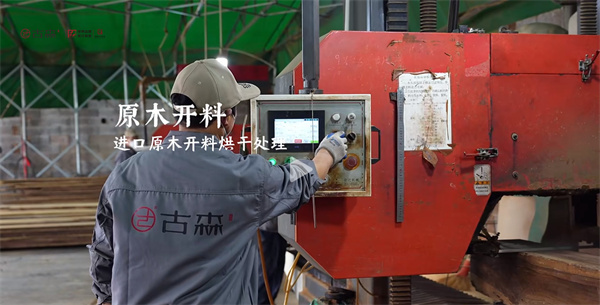 古森紅木 古森紅木