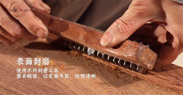 古森紅木 古森紅木