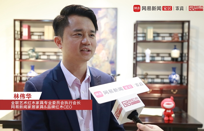 巧奪天工紅木30周年專訪｜林偉華：標準突破——規(guī)?；c精品化共存