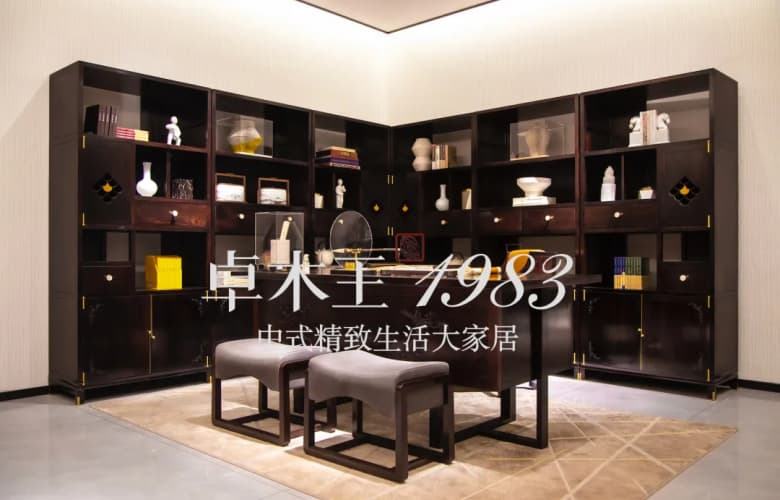 世界讀書(shū)日 | 當(dāng)紅木遇見(jiàn)書(shū)卷，卓木王演繹中式閱讀美學(xué)