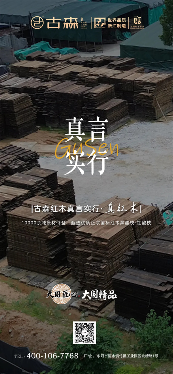 古森紅木