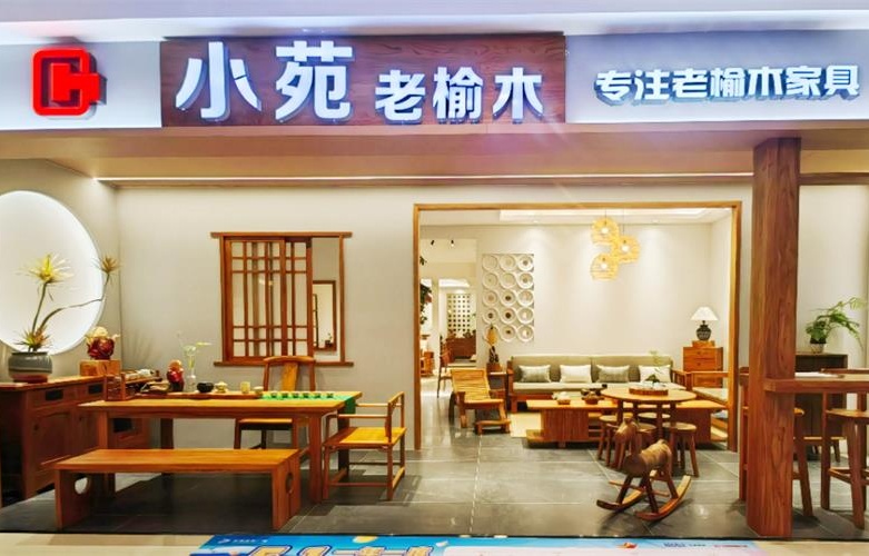【榆木生香 煥新傳承】致遠(yuǎn)家具老榆木玉林店重裝開業(yè)