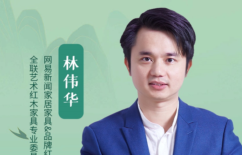 中國品牌日特輯|品牌紅木CEO林偉華致敬2025中國品牌日