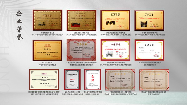 葛洪亮紅木所制精品家具斬獲數(shù)十項(xiàng)行業(yè)金獎 葛洪亮紅木所制精品家具斬獲數(shù)十項(xiàng)行業(yè)金獎