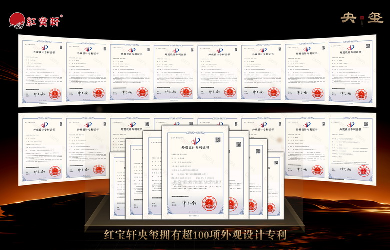 紅寶軒央璽維權(quán)勝訴：以原創(chuàng)之名，樹行業(yè)正氣