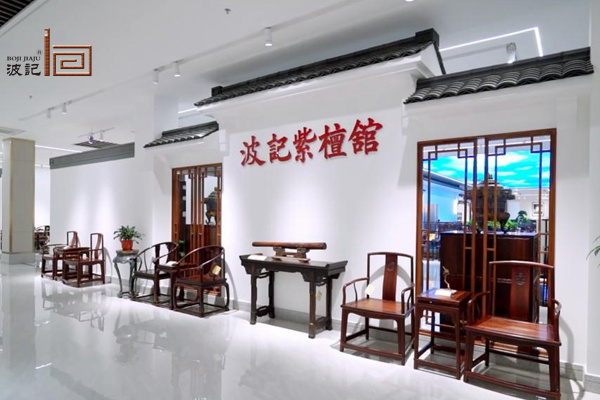 波記家具 波記家具