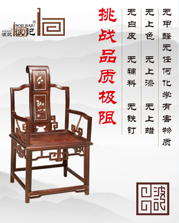 波記家具 波記家具