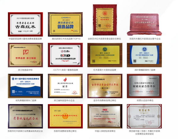 古森紅木將發(fā)揚大國匠心載譽前行，打造百年品牌