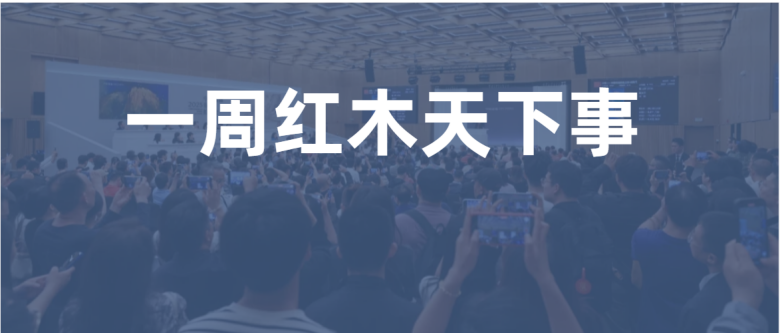 【一周紅木天下事】中國嘉德2025春拍家具成交穩(wěn)?。郊揖?、明清閣等企業(yè)重磅新聞