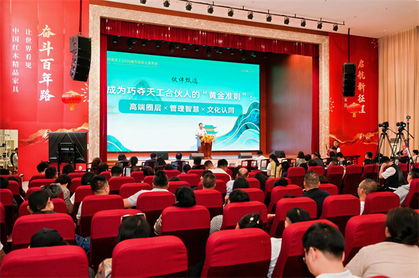 巧奪天工城市合伙人甄選標準發(fā)布