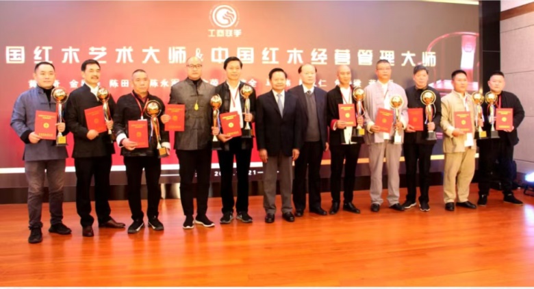 東陽東林書院新中式董事長馬偉榮獲“中國紅木藝術(shù)大師”稱號