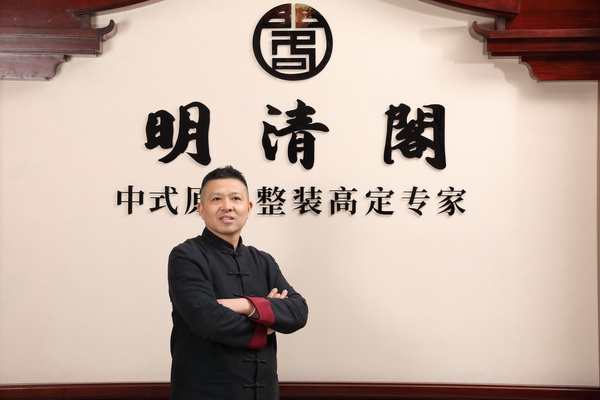 明清閣創(chuàng)始人（董事長）任航軍