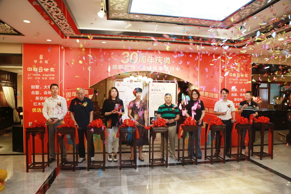 一眾嘉賓為中聯(lián)紅木世家30周年慶典活動(dòng)剪彩 一眾嘉賓為中聯(lián)紅木世家30周年慶典活動(dòng)剪彩