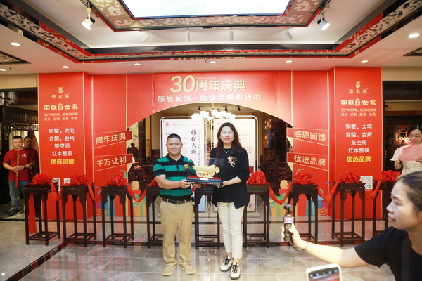 順聯(lián)家居匯南區(qū)總經(jīng)理竇珊(右)向中聯(lián)紅木世家(華木苑)董事總經(jīng)理周志華(左)贈(zèng)禮 順聯(lián)家居匯南區(qū)總經(jīng)理竇珊(右)向中聯(lián)紅木世家(華木苑)董事總經(jīng)理周志華(左)贈(zèng)禮