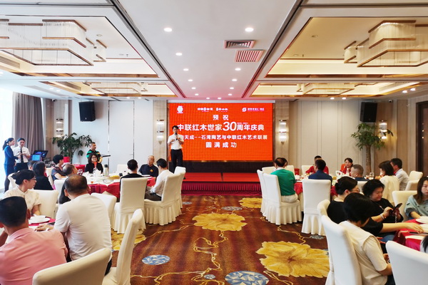 全聯(lián)藝術(shù)紅木家具專(zhuān)業(yè)委員會(huì)執(zhí)行會(huì)長(zhǎng)、網(wǎng)易新聞家居家具&品牌紅木CEO林偉華致辭 全聯(lián)藝術(shù)紅木家具專(zhuān)業(yè)委員會(huì)執(zhí)行會(huì)長(zhǎng)、網(wǎng)易新聞家居家具&品牌紅木CEO林偉華致辭