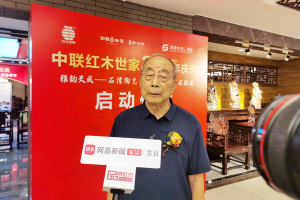 中國(guó)紅木家具技術(shù)專(zhuān)家曹新民接受網(wǎng)易新聞家居家具、品牌紅木媒體聯(lián)合采訪 中國(guó)紅木家具技術(shù)專(zhuān)家曹新民接受網(wǎng)易新聞家居家具、品牌紅木媒體聯(lián)合采訪