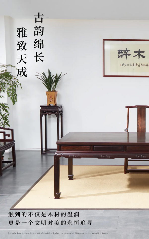 醉木苑紅木 醉木苑紅木