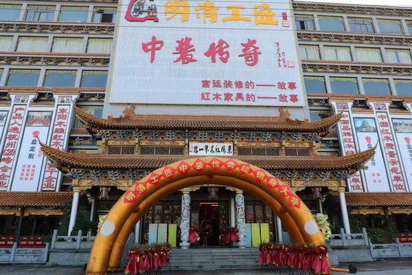 明清工匠展廳大樓