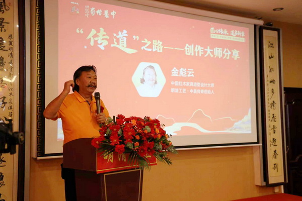 中國(guó)紅木家具造型設(shè)計(jì)大師、明清工匠·中裝傳奇創(chuàng)始人金彪云分享創(chuàng)作的心路歷程