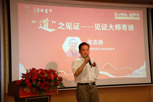 海南花梨文化研究會(huì)會(huì)長(zhǎng)張志揚(yáng)致辭